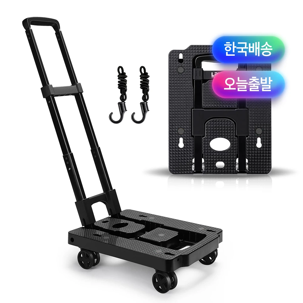 ترولي قابل للطي أساسي ، من فضلك