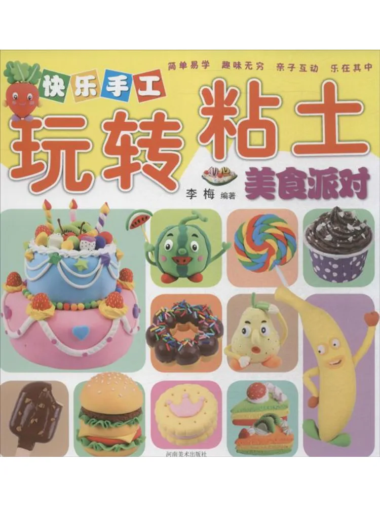 

Book-Winshare Happy Handcrafts With Clay • Happy Handcrafts With Clay Food Party