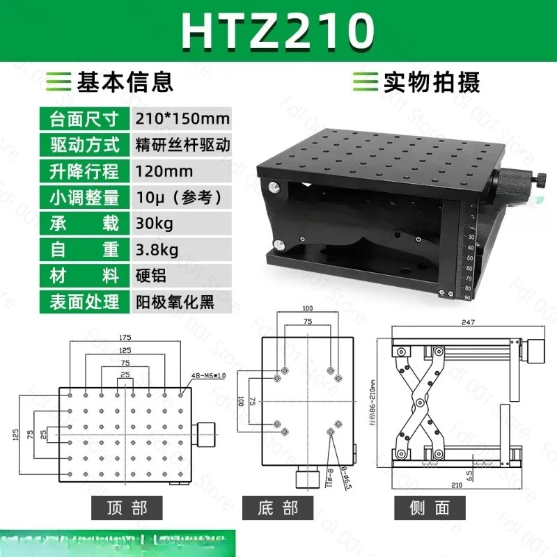 For Z-axis scissor manual lift platform Large stroke lift platform Optical experimental displacement platform HTZ120/HTZ210