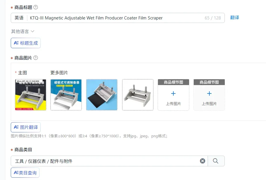 KTQ-III Magnetic Adjustable Wet Film Producer Coater Film Scraper