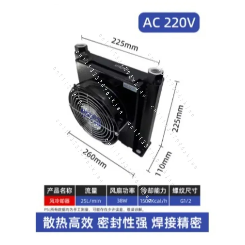 Air Oil Cooler Air-cooled Hydraulic Oil Radiator
