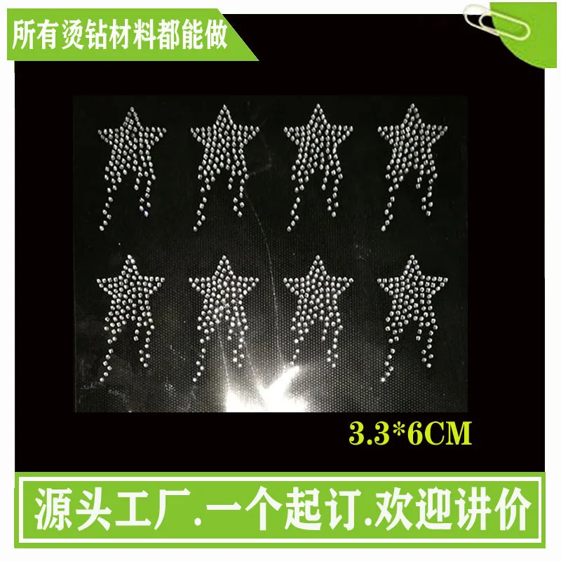 

Pentagram Hot - Fix Rhinestones