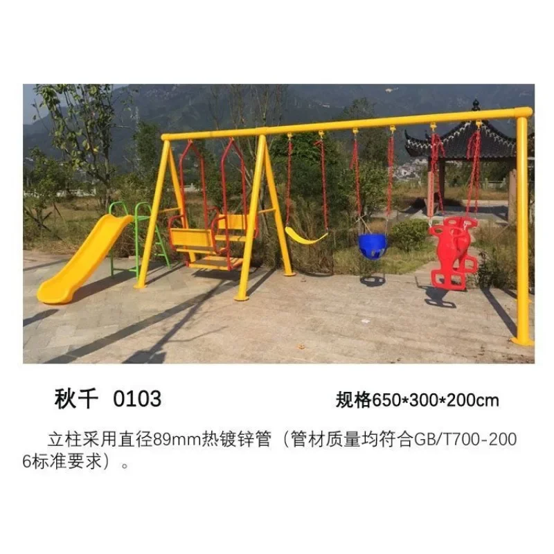 Kindergarten swing frame combination community children\'s swing chair outdoor park square outdoor large toy tire swing