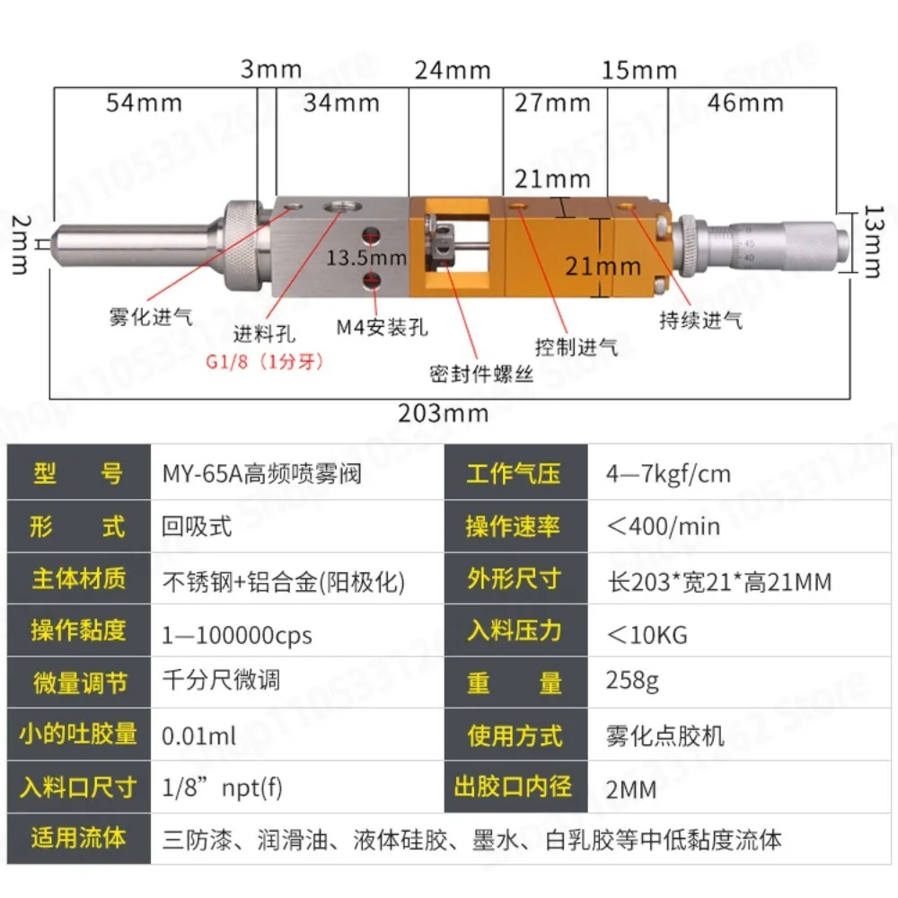 MY65A Precision Stainless Steel High Frequency Spray Valve Automatic Dispensing Accessory For Grease Conformal Coating Atomizing