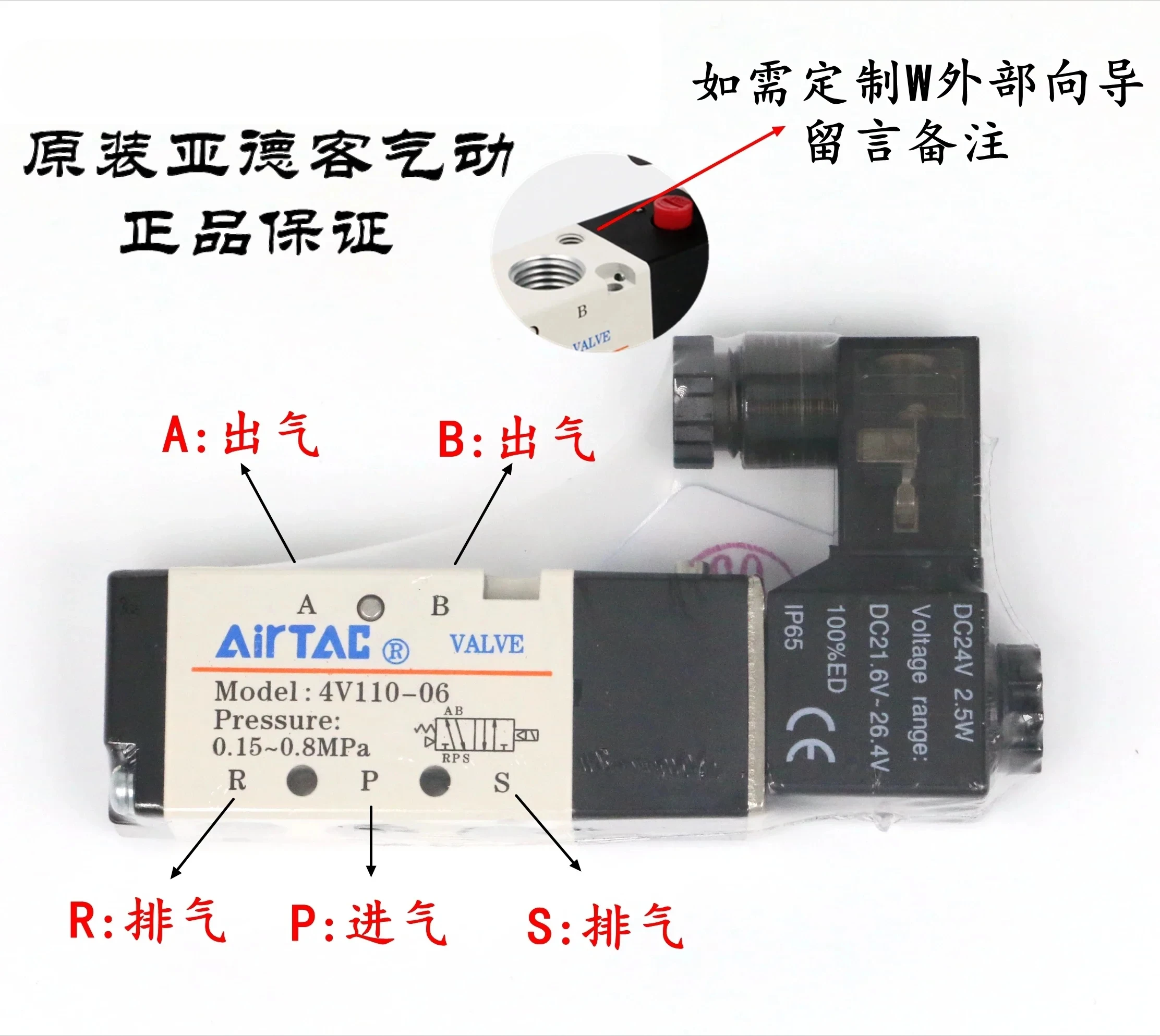 AirTAC original enclosed solenoid valve 4V130C-06-A/B/C/E/F-I-W DC24V