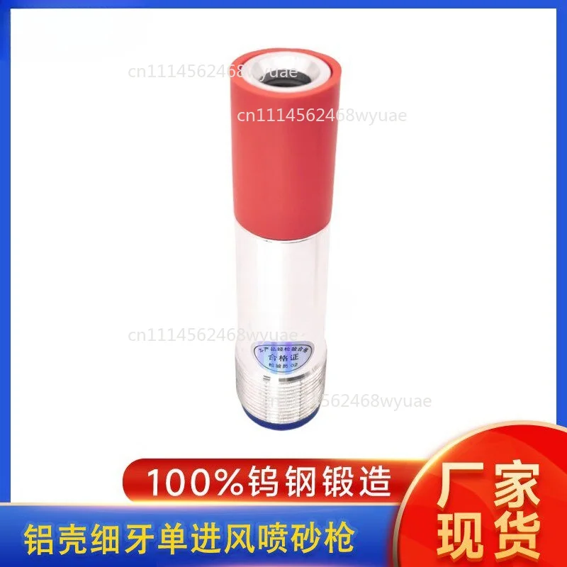 High-pressure sandblasting machine parts: Boron carbide aluminum shell, single-inlet sandblasting gun head, tungsten steel.
