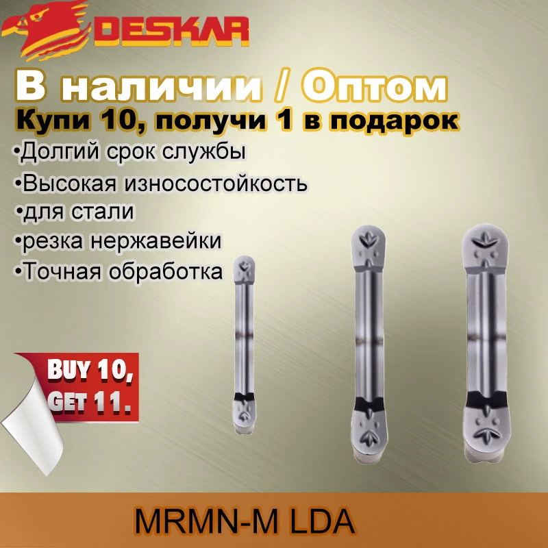 Deskar MRMN200 MRMN300 MRMN400-M LDA High Quality Carbide Slot Blades CNC Lathe Cutter Cutting Groove Turning Tool