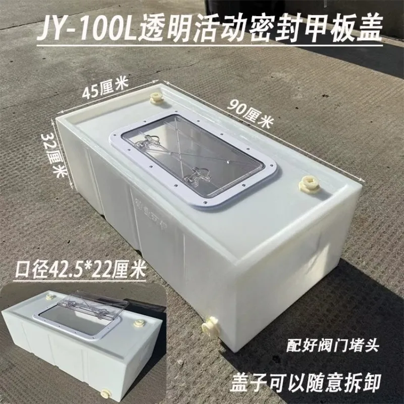 100L/140L Vehicle special transportation square box Outdoor fishing Vehicle anti-overflow sealed live fish box