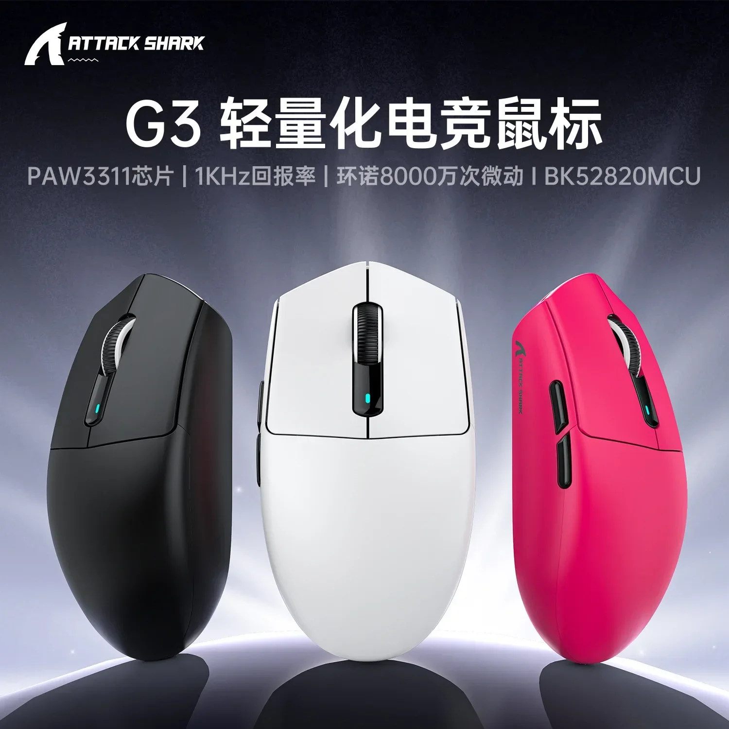 ATTACK SHARK G3 Wireless Bluetooth Mouse Gaming and eSports Long-Range Battery-Operated Multi-Mode Lightweight Mouse Accessories