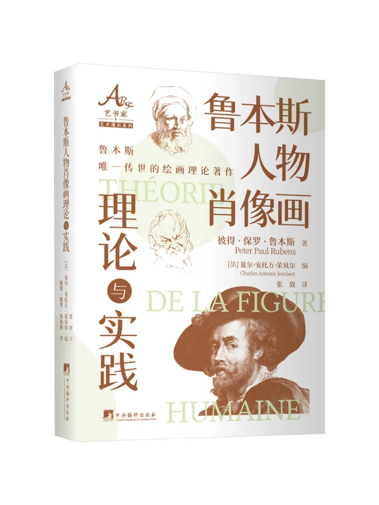Book-Winshare Rubens' Theory and Practice Of Portrait Painting