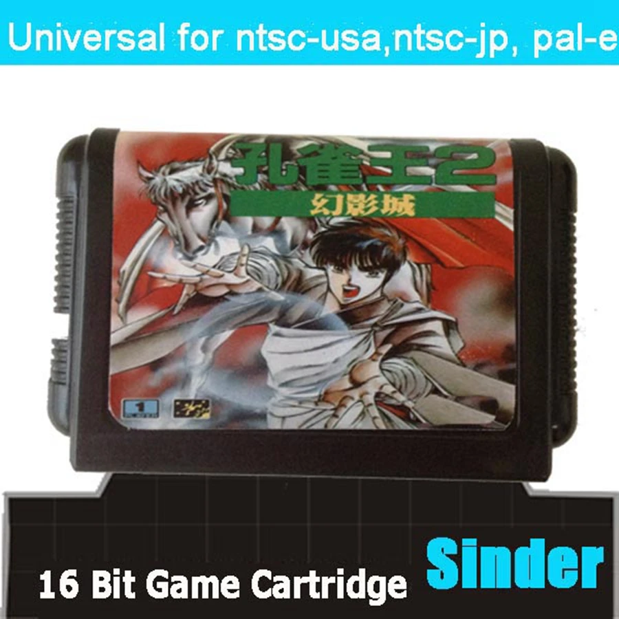 Kujaku-Oh 2 - Peaco…