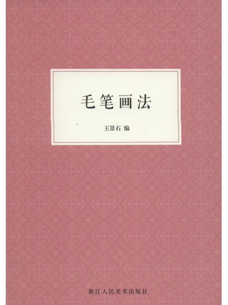 

Книга-Winshare Brush Painting Techniques