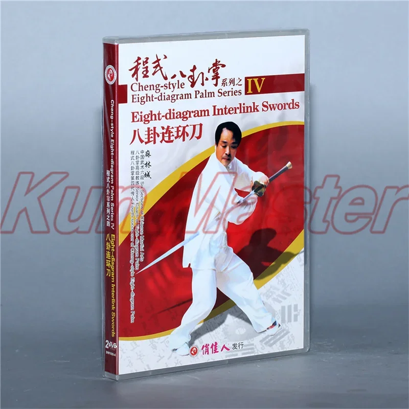 

Eight-diagram Interlink Swords Chinese Kung Fu Teaching Video English Subtitles 2 DVD