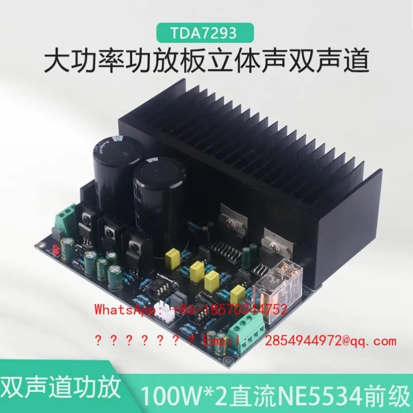 TDA7293 High Power Amplifier Board OP07 Stereo Dual Channel 100W * 2 DC Servo NE5534 Front Stage