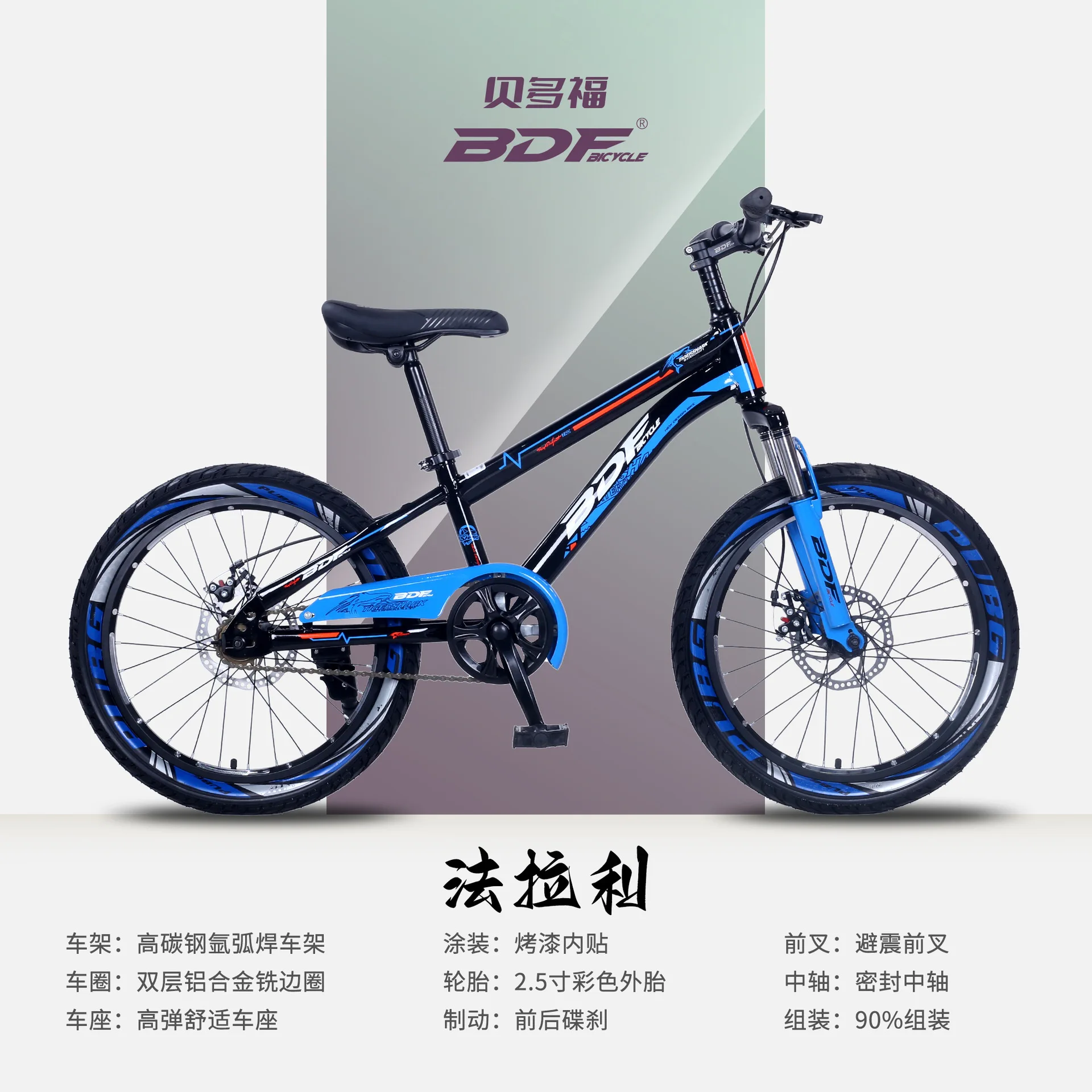 Wholesale, Bedoff BDF Kids Bike 18/20 Mountain Bike, Boys and