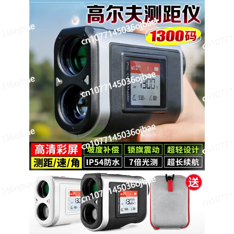 Golf Rangefinder with High Definition Display Screen, Lock Flag, Vibration Slope Compensation