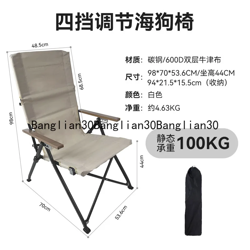 seal-chair-four-gear-adjustable-portable-high-back-foldable-recliner-aluminum-alloy-camping-chair-lunch-break