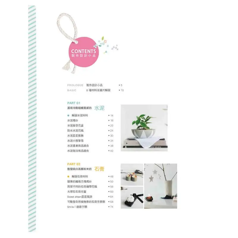 Create Simple And Charming Design Pieces Bae Youngjoo Beixing 9789866399671 Book