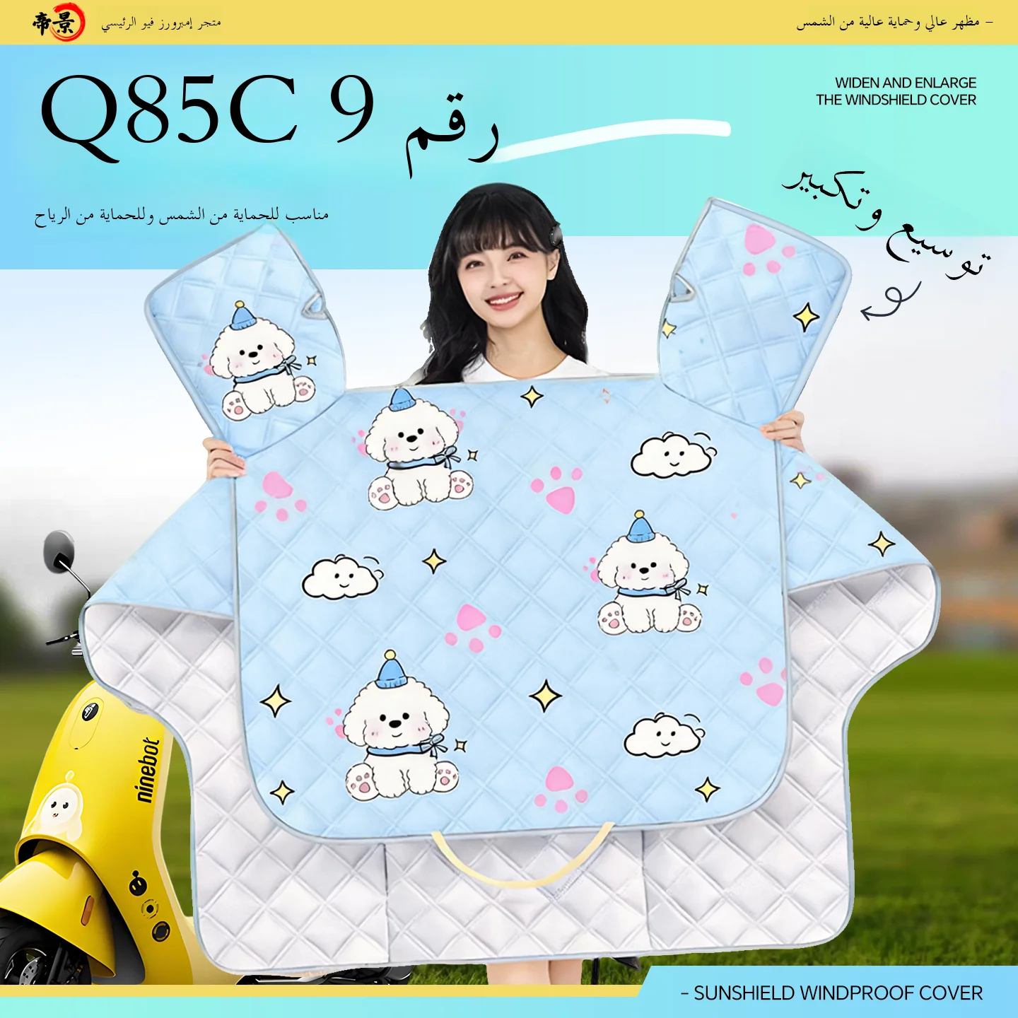 manta-unisex-de-verano-para-vehiculo-electrico-cortavientos-y-protector-solar-modelo-q85c-con-patron-de-dibujos-animados-y