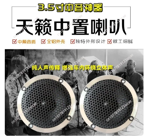 MD - 95 3.5 Inch Car Midrange Speaker Vehicle Modified Audio Loudspeaker Clear Vocal Bass Boost High Sensitivity Stereo Mid