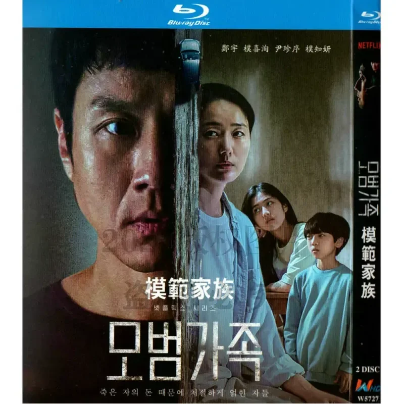 Korean Crime Thriller TV Series Model Family High Definition BD Blu Ray 2 Disc