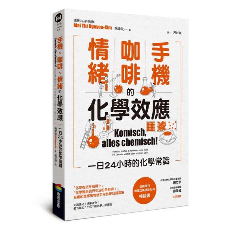 The Chemical Effects Of Mobile Phones Coffee And Emotions  Chemical Knowledge For 24 Hours A Day Dr Ruan Jinmei 9789864778102