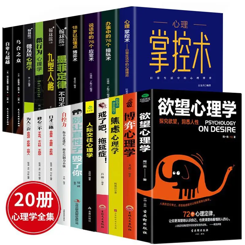 

Psychology Of Desire All 20 Volumes Interpersonal Psychology Murphy's Law Micro-expression