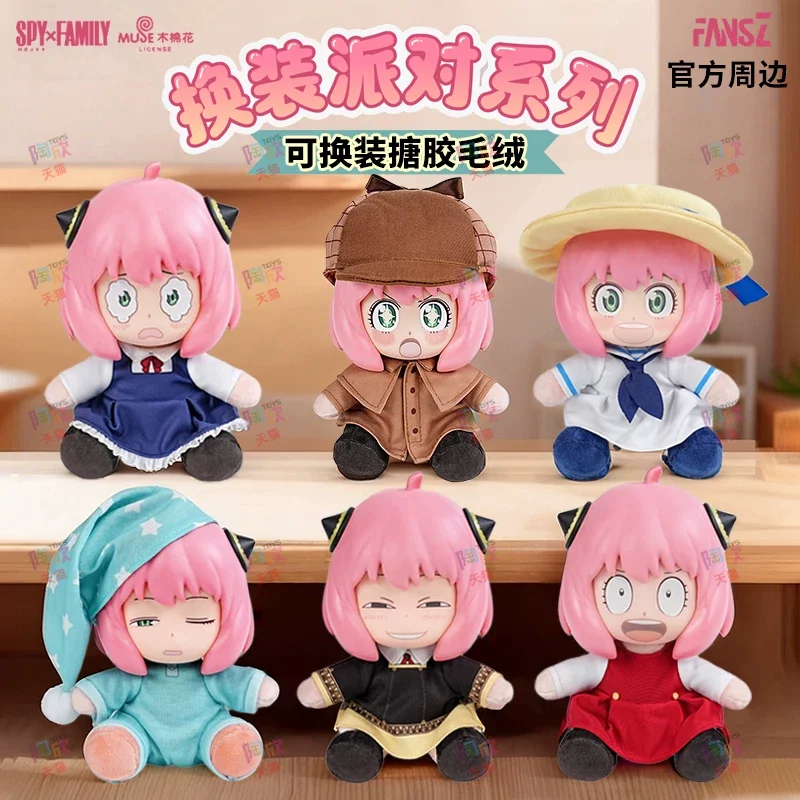 

Fansz Official Spy X Family Anya Forger Vinyl Blind Box 14cm Dress Up Doll Removable Clothes Ornament Gift For Girls