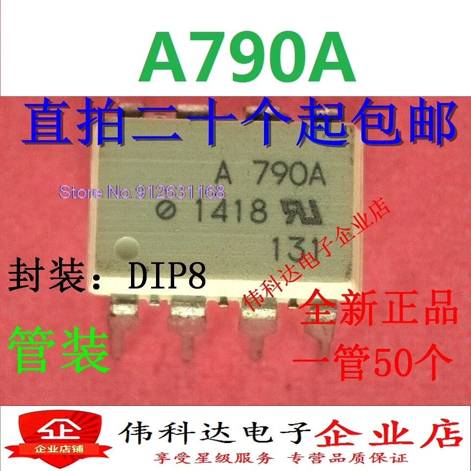 

（10PCS/LOT）ACPL-790A A790A ACPL-790A-000E DIP8