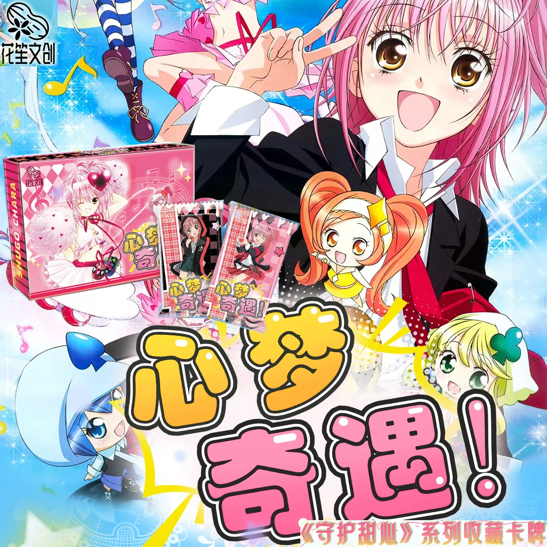 Shugo Chara Card Hinamori Amu Tsukiyomi Ikuto Anime Heart Dream Adventure Bag Collectible Cards Children Birthday Toy Gifts