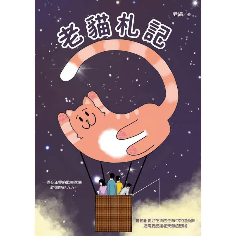 Old Cats Notes Old Cat White Elephant Culture 9786267018071 Book