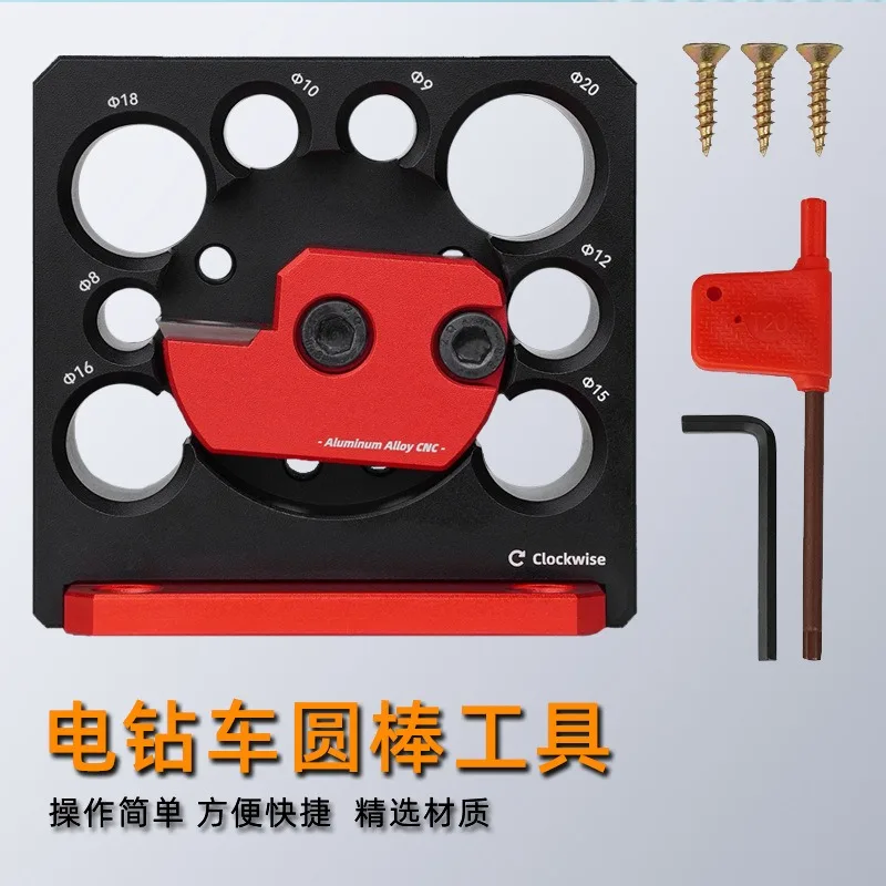 Electric drill car round bar auxiliary tool round wooden tenon long wooden bar tool adjustable