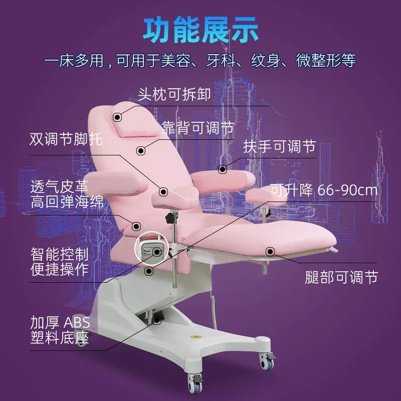 56Gynecological examination treatment Rinse medical care bed Electric lifting multifunctional beauty bed