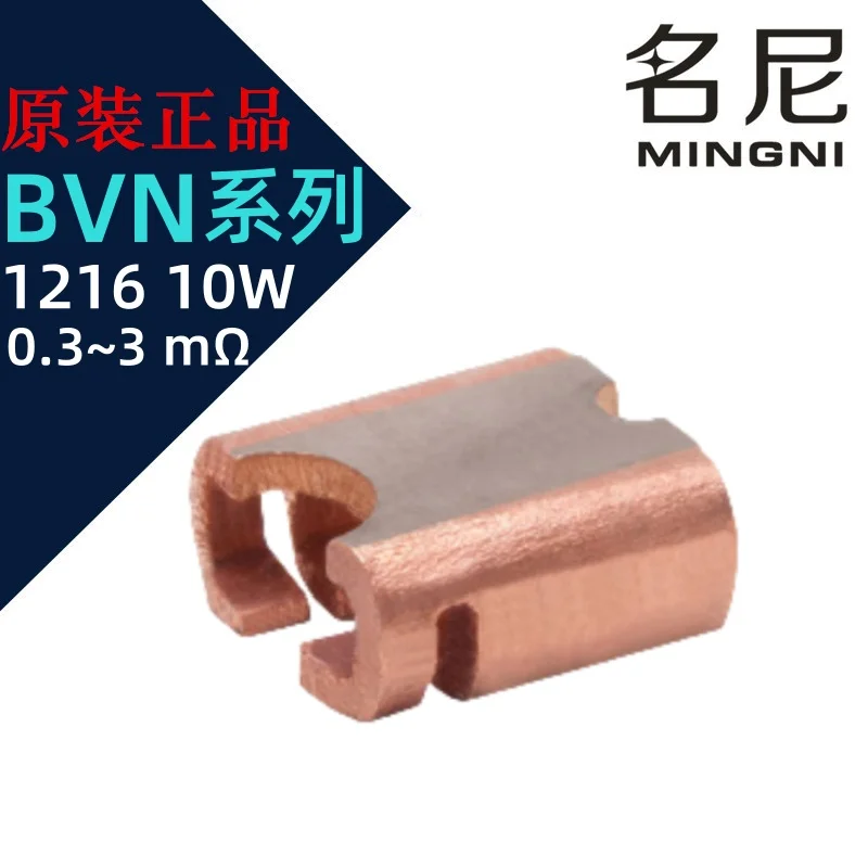 

10Pcs/Lot Isabellenhuette BVN-Z-R0003-1.0 0.3mOhm BVN-Z-R0004-1.0 0.4mOhm ±1% 10W Size 1216 ISA-WELD Precision Resistor