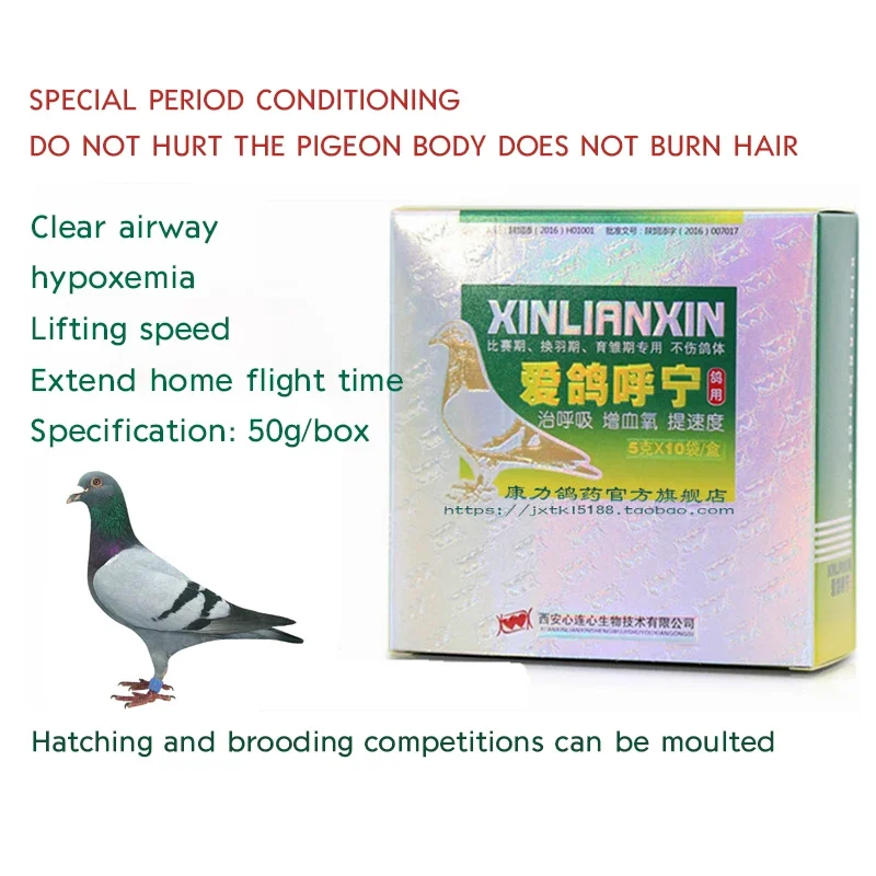 Pigeon racing pigeon cleaning respiratory tract increase blood oxygen lifting speed to extend home flying time