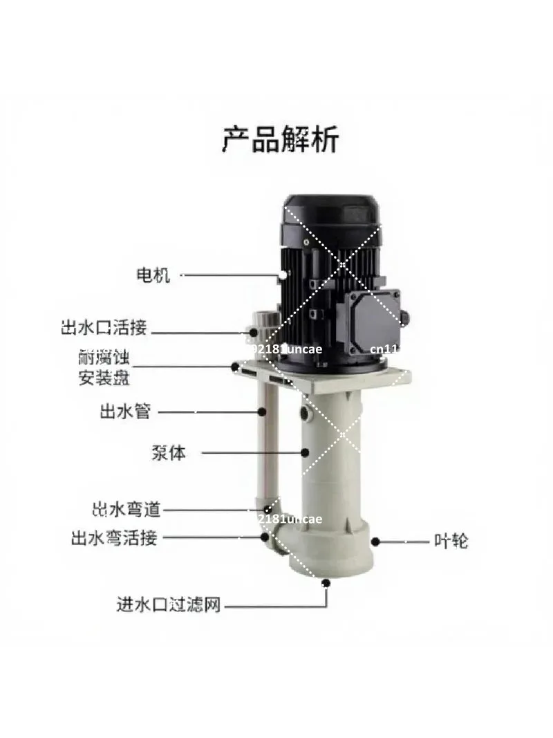 Vertical Acid Alkali Resistant Submerged Pump, Plastic Chemical Pump for Anti-Corrosion Tank 220V 380V