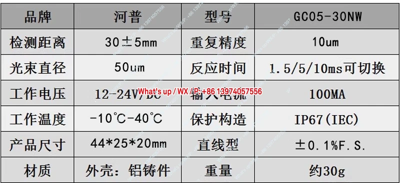 Hepu 0.01mm high precision, displacement ranging sensor switch analog measurement thickness height induction