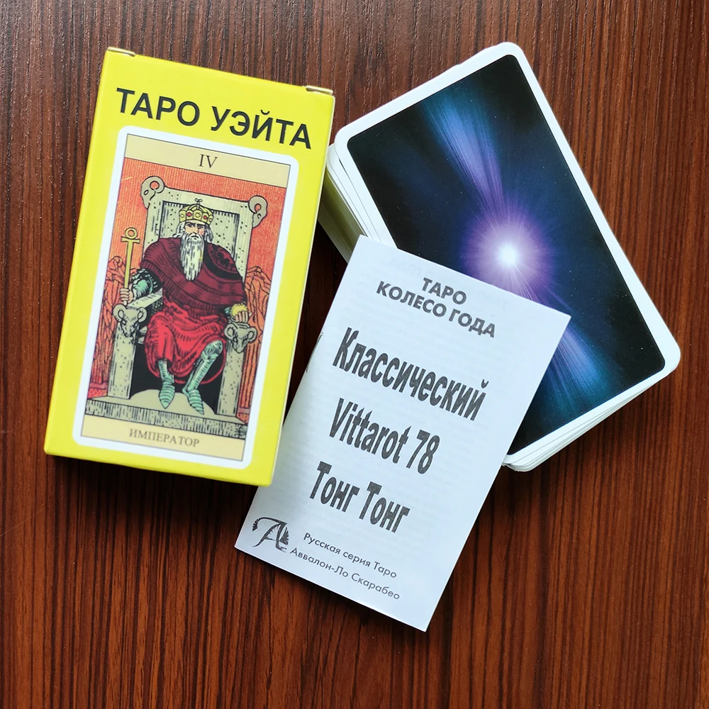 Tarot Cards in Russian Language Classic for Beginners with Paper Guide Book Deck