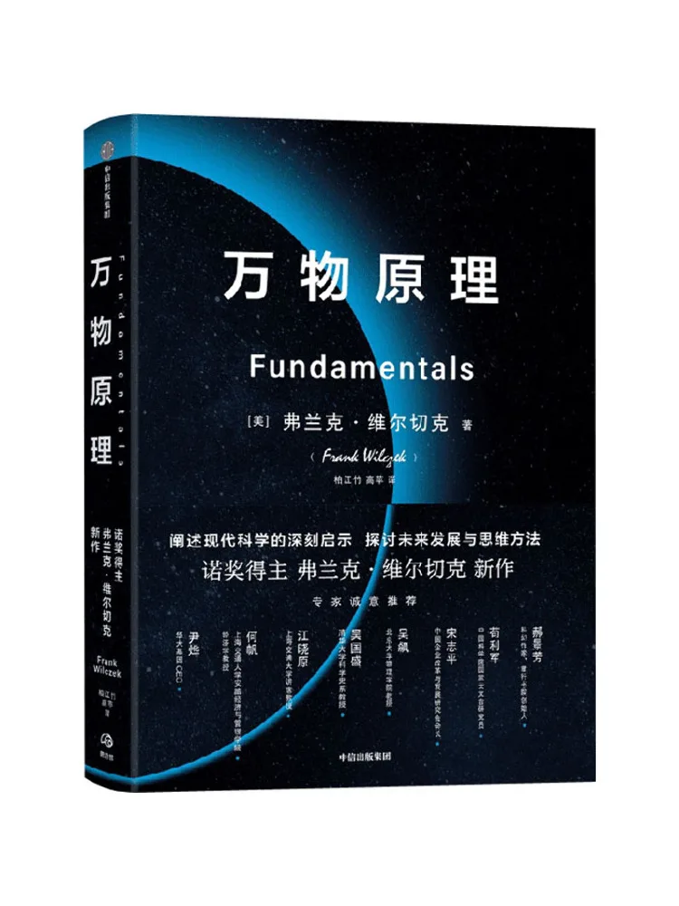 

Book-Winshare The Principle Of All Things