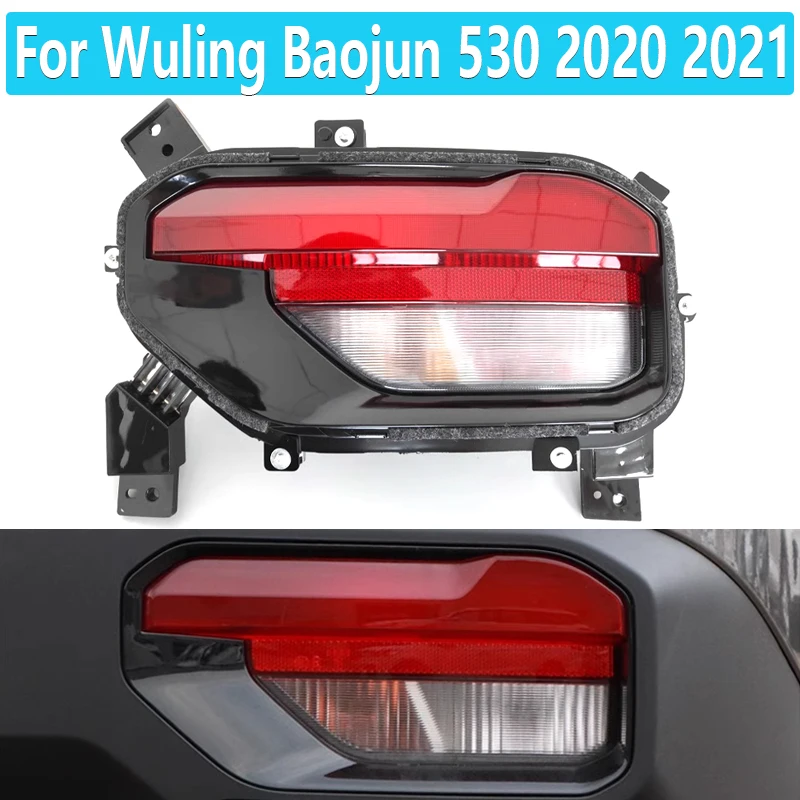 Car Light Assembly For Wuling Baojun 530 2020 2021 Rear Bumper Light Warning Brake Stop Signal Lamp Taillight Auto Accessories