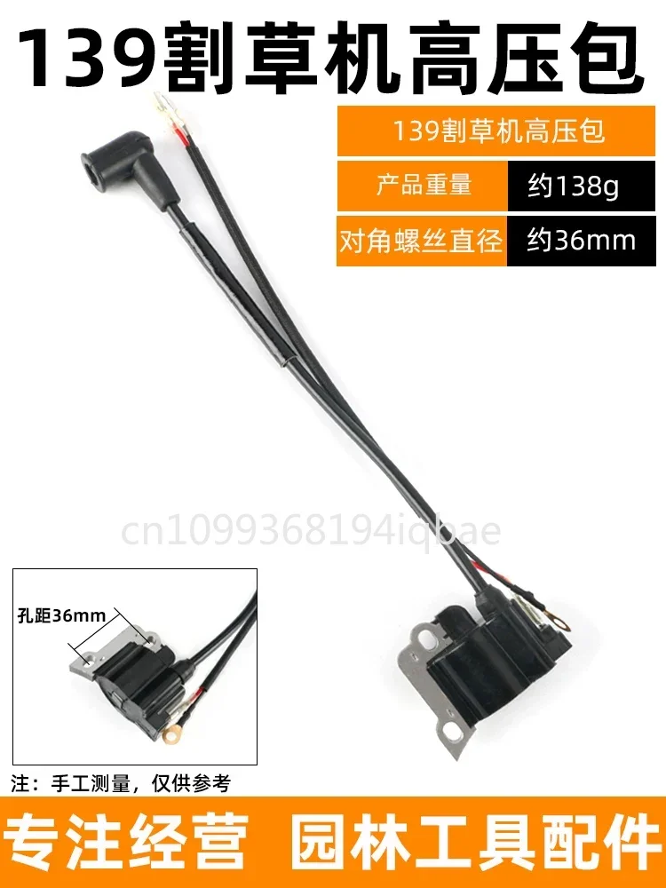 139/140/GX35 lawn mower two-punch 40-5 four-punch high voltage package high voltage coil accessories igniter