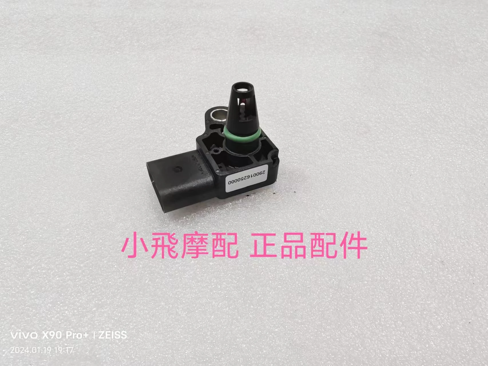 

For QJMOTOR SRK125R Accessories Qjmotor SRK 125R Motorcycle Intake air Temperature Pressure Sensor Pump Pressure Sensor