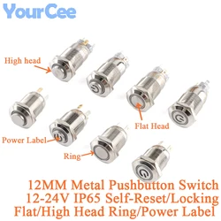 12mm Metal Pushbutton Switch 12v 24v Light Switch Self reset Locking Waterproof IP65 Button Ring Power symbol Momentary GQ12 2P