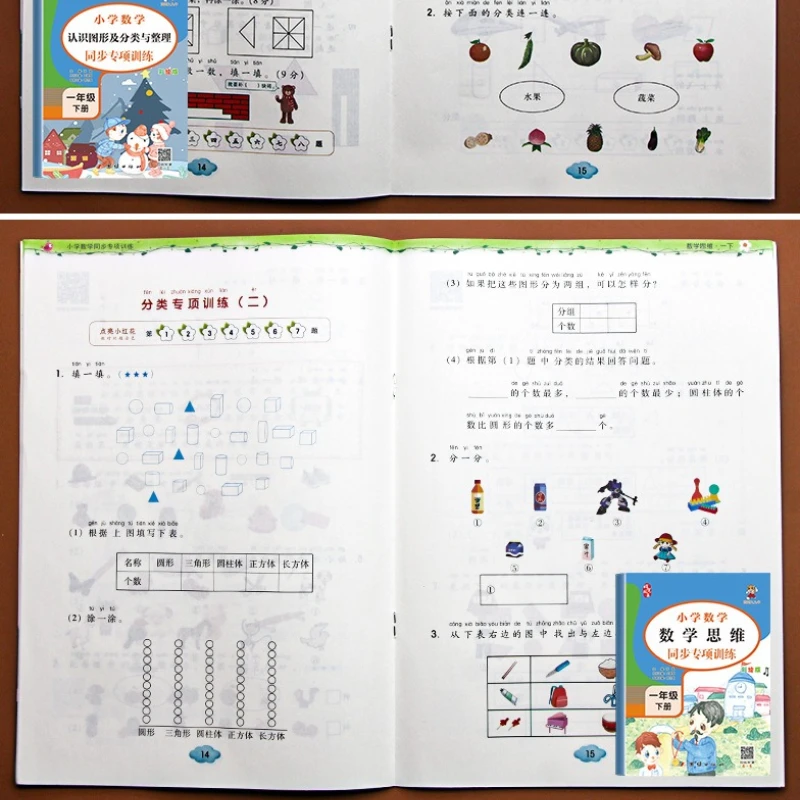 Second Grade Mathematics Synchronous Specialized Training on Multiplication and Division, Addition and Subtraction Within 100