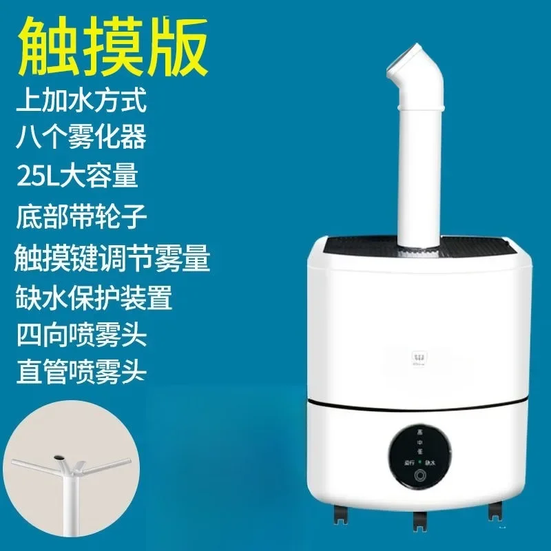 Industrial humidifier, large fog volume supermarket vegetable preservation, fruit fishing spray machine
