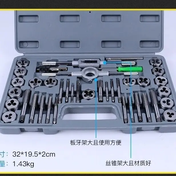 Metric Tap Die 40-piece Set Tap Die  Wire Tapping  40-piece  Large Shelf Tap Die