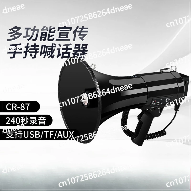 CR-87 High Power Lo…