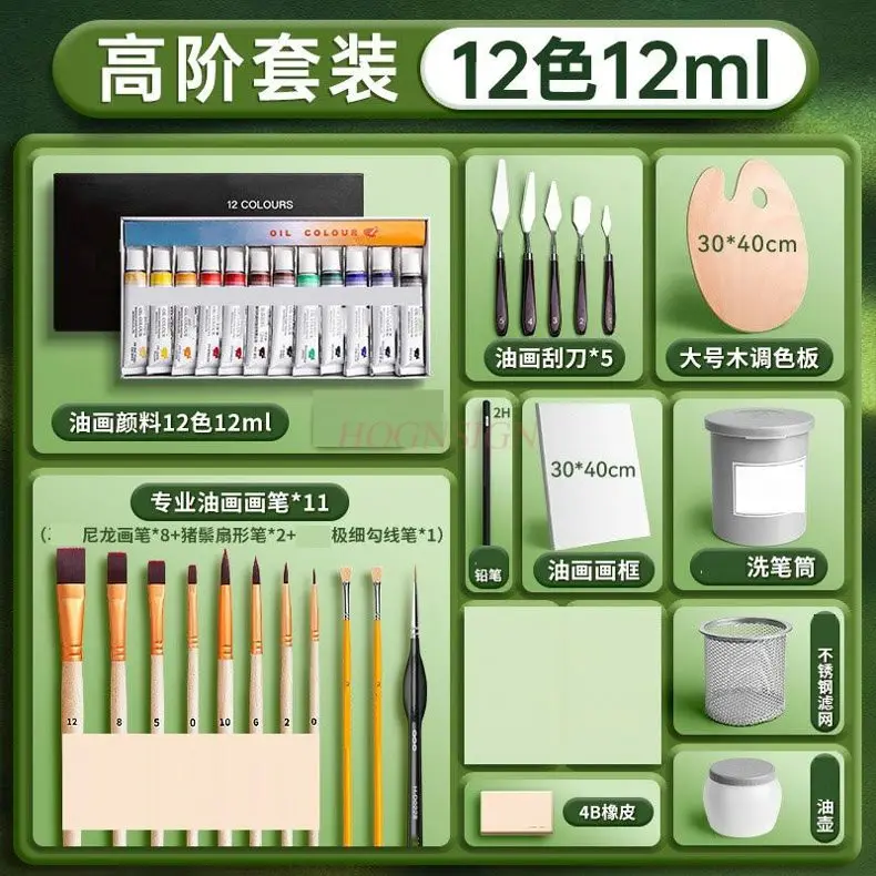 set for beginners oil painting frame professional Art student specific oil painting pigment tool material oil painting tool