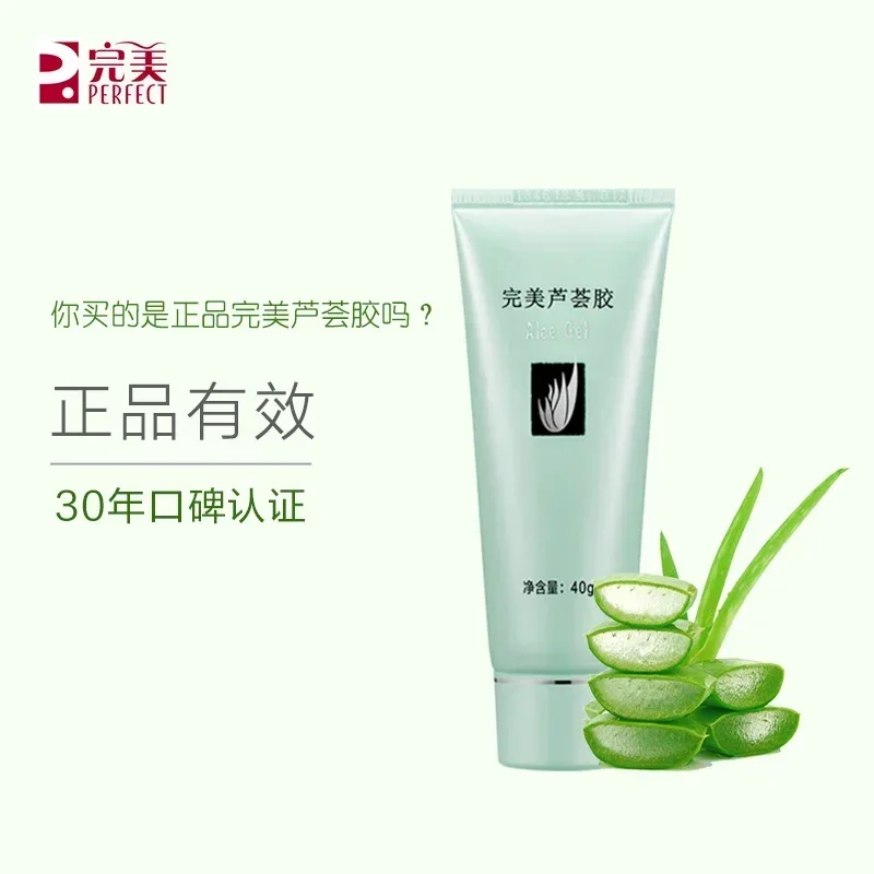 Perfect Wanmei Natural Aloe Gel Acne Soothing Gel Repairing Sun Repair Hydrating Sleeping Mask Classic Chinese Product Face Care