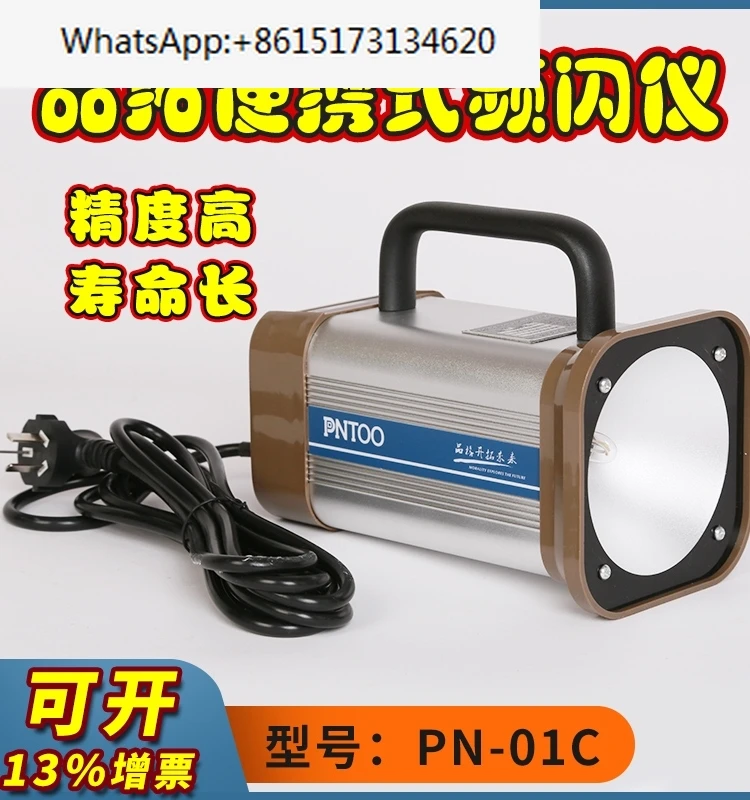 PN-01C Flash Velocimeter Printing Motor Speed Tester Label Strobe Light